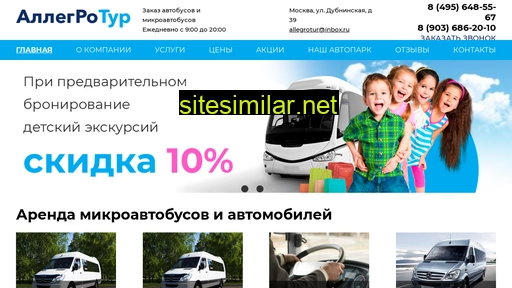 autotoury.ru alternative sites
