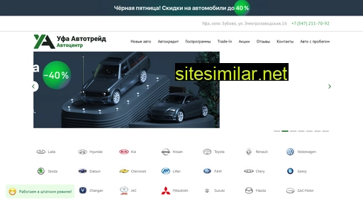autotrade-ufa.ru alternative sites