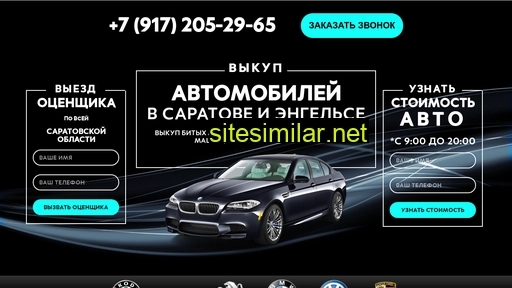autotrade64.ru alternative sites