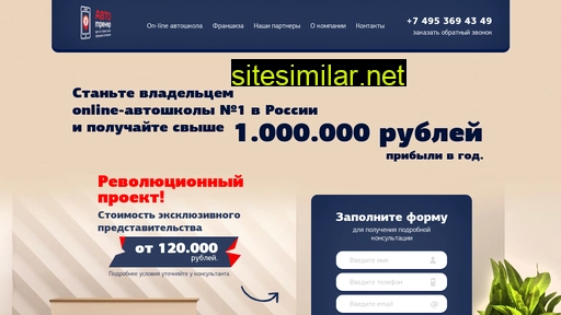 autotreners.ru alternative sites