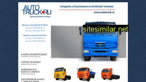 autotruck.ru alternative sites