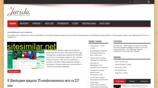 autotu.ru alternative sites