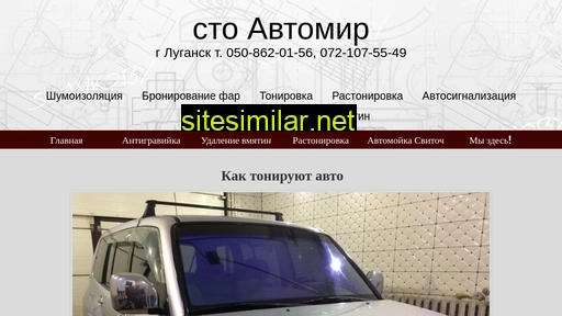 autotuningsto.ru alternative sites