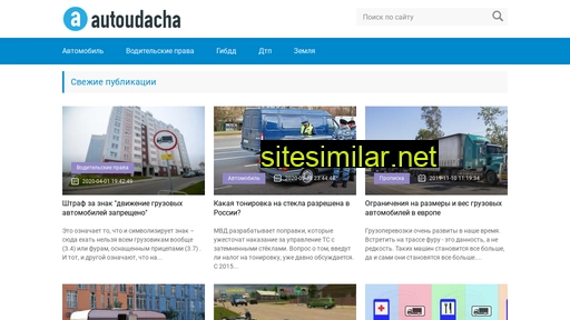 autoudacha.ru alternative sites