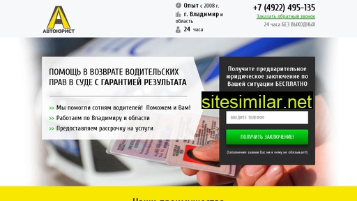 autourist33.ru alternative sites