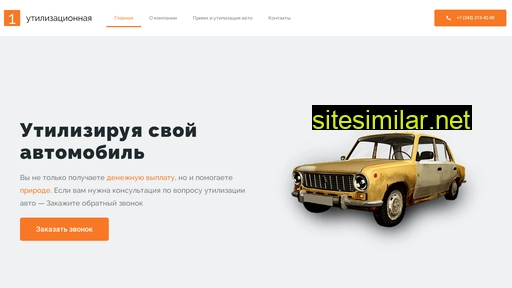 autoutil1.ru alternative sites