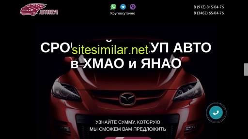 autovikup86.ru alternative sites
