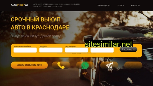 autovikup93.ru alternative sites