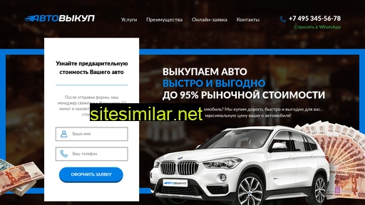 autovikuppro.ru alternative sites