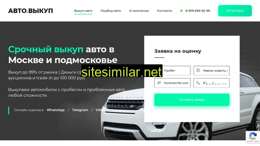 autoviqup.ru alternative sites