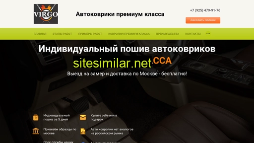 autovirgo.ru alternative sites