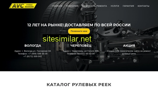 autovolt35.ru alternative sites