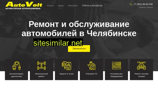 autovolt74.ru alternative sites