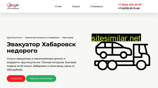 autovoz-dv.ru alternative sites