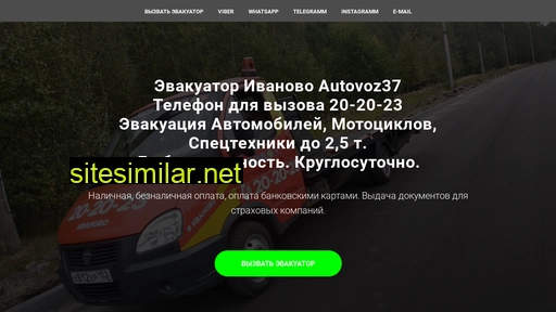 autovoz37.ru alternative sites