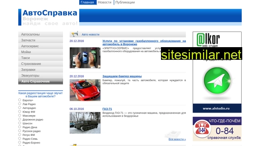 autovrn.ru alternative sites
