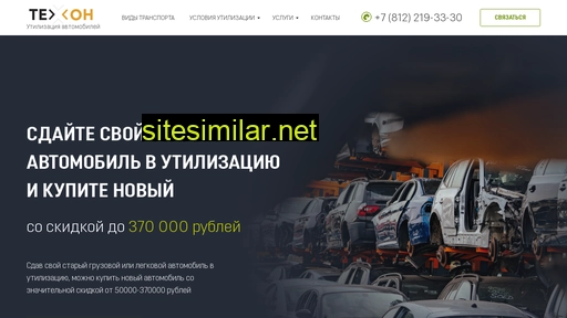 autovutil.ru alternative sites