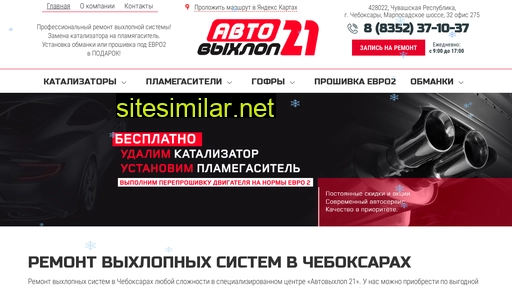 autovyhlop21.ru alternative sites
