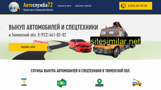 autovykup-tumen.ru alternative sites