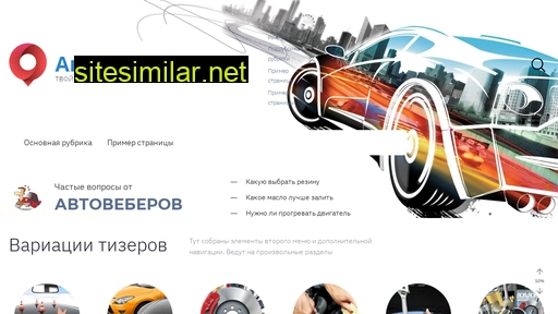 autoweber.ru alternative sites