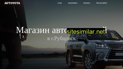 autoyota-shop.ru alternative sites