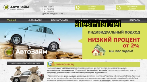 autozaim35.ru alternative sites