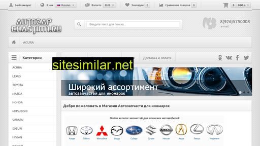 autozapchastim1.ru alternative sites