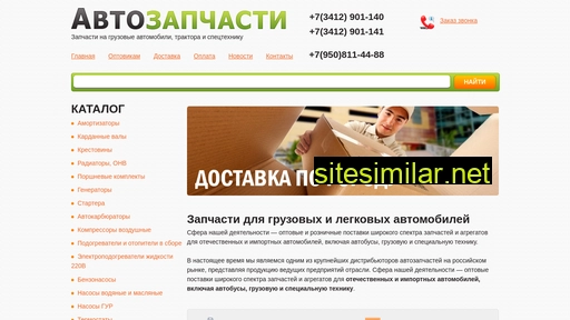 autozapchastin.ru alternative sites