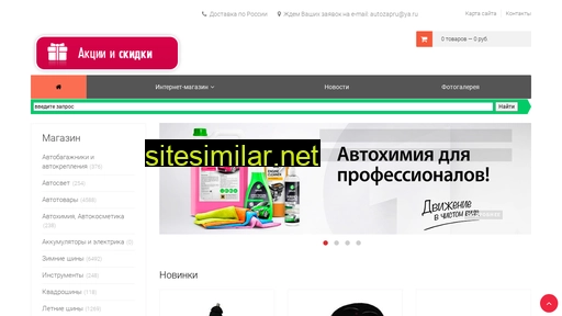 autozapru.ru alternative sites