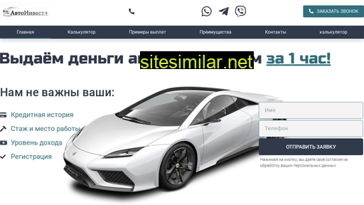 Autozaym-moskva similar sites