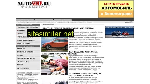 autozel.ru alternative sites