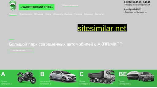 autozvl.ru alternative sites