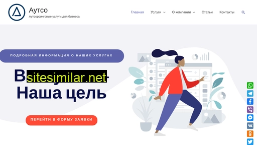 autso.ru alternative sites