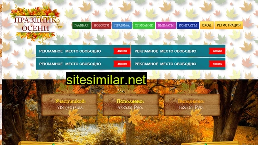 Autumnfest-game similar sites