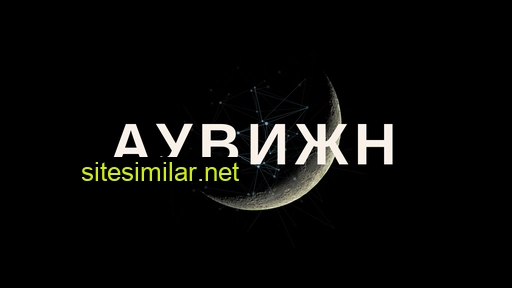 auvision.ru alternative sites