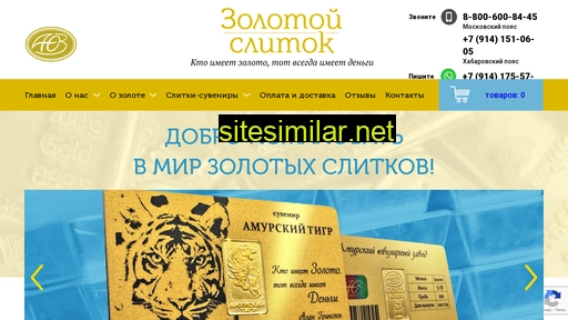 auzgold.ru alternative sites