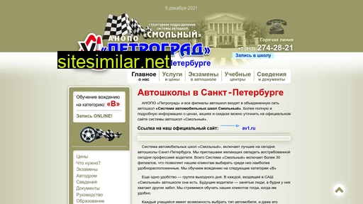 av1p.ru alternative sites