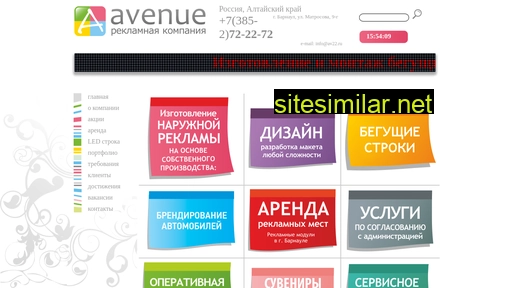 av22.ru alternative sites