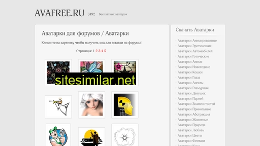 avafree.ru alternative sites