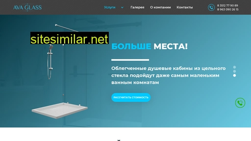 avaglass.ru alternative sites