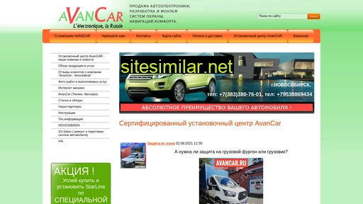 avancar.ru alternative sites