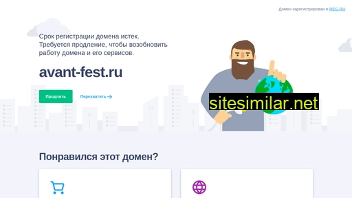 avant-fest.ru alternative sites