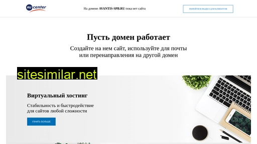 avantis-spb.ru alternative sites