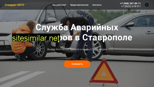 avarkomstav.ru alternative sites