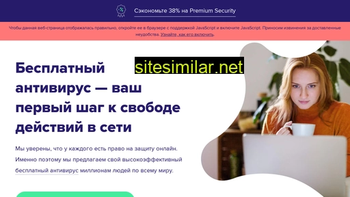 avast.ru alternative sites