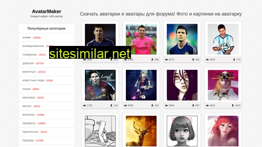 avatarmaker.ru alternative sites