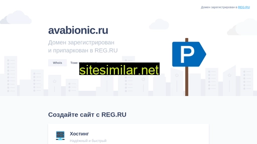 avabionic.ru alternative sites