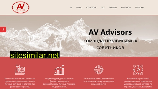 avadvisors.ru alternative sites