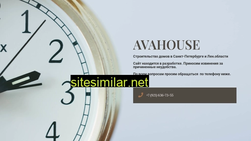 avahouse.ru alternative sites