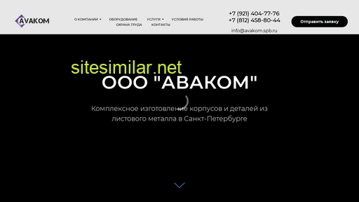 avakom.spb.ru alternative sites